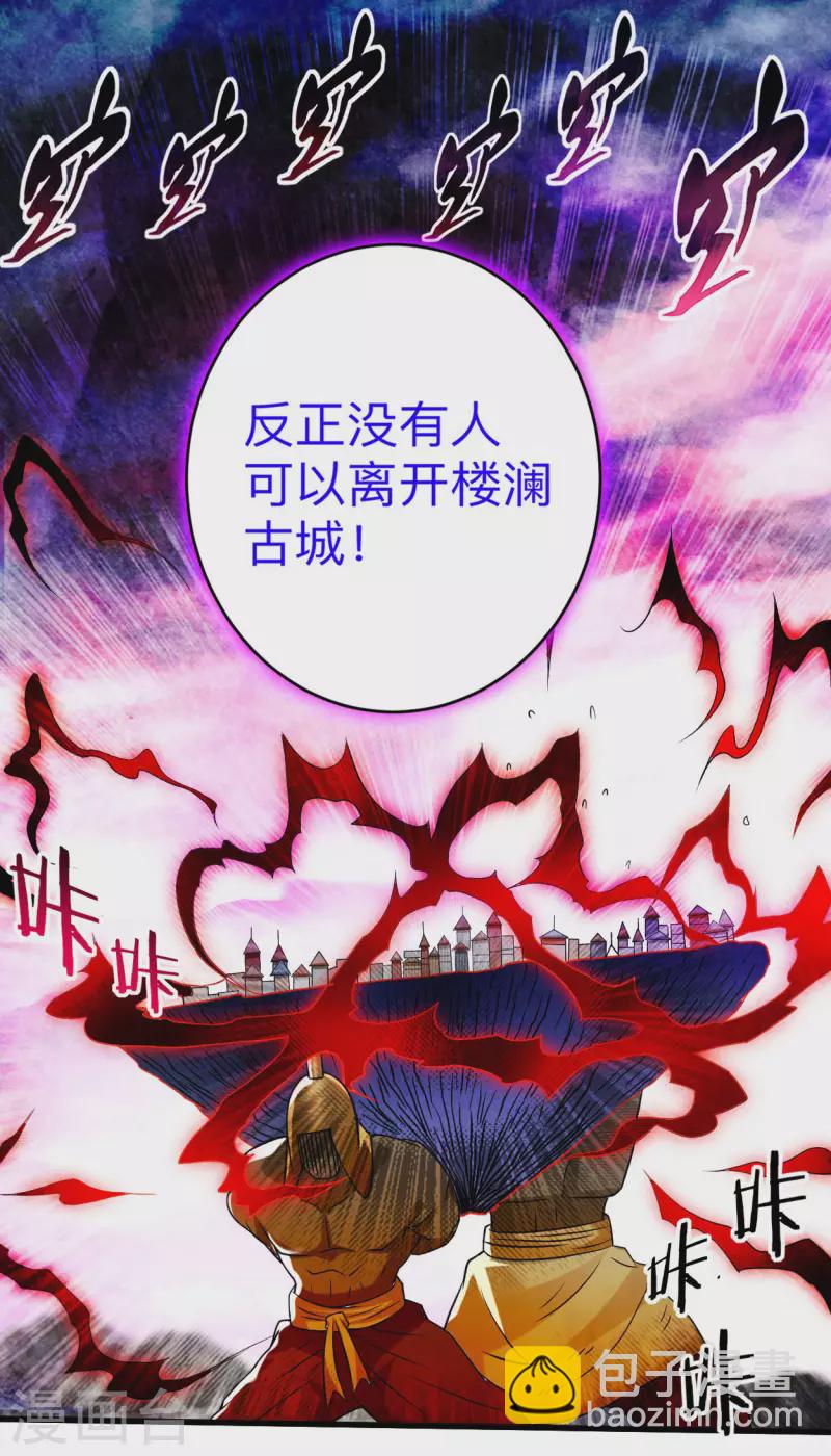 第122话 地狱来客！！！-第122话