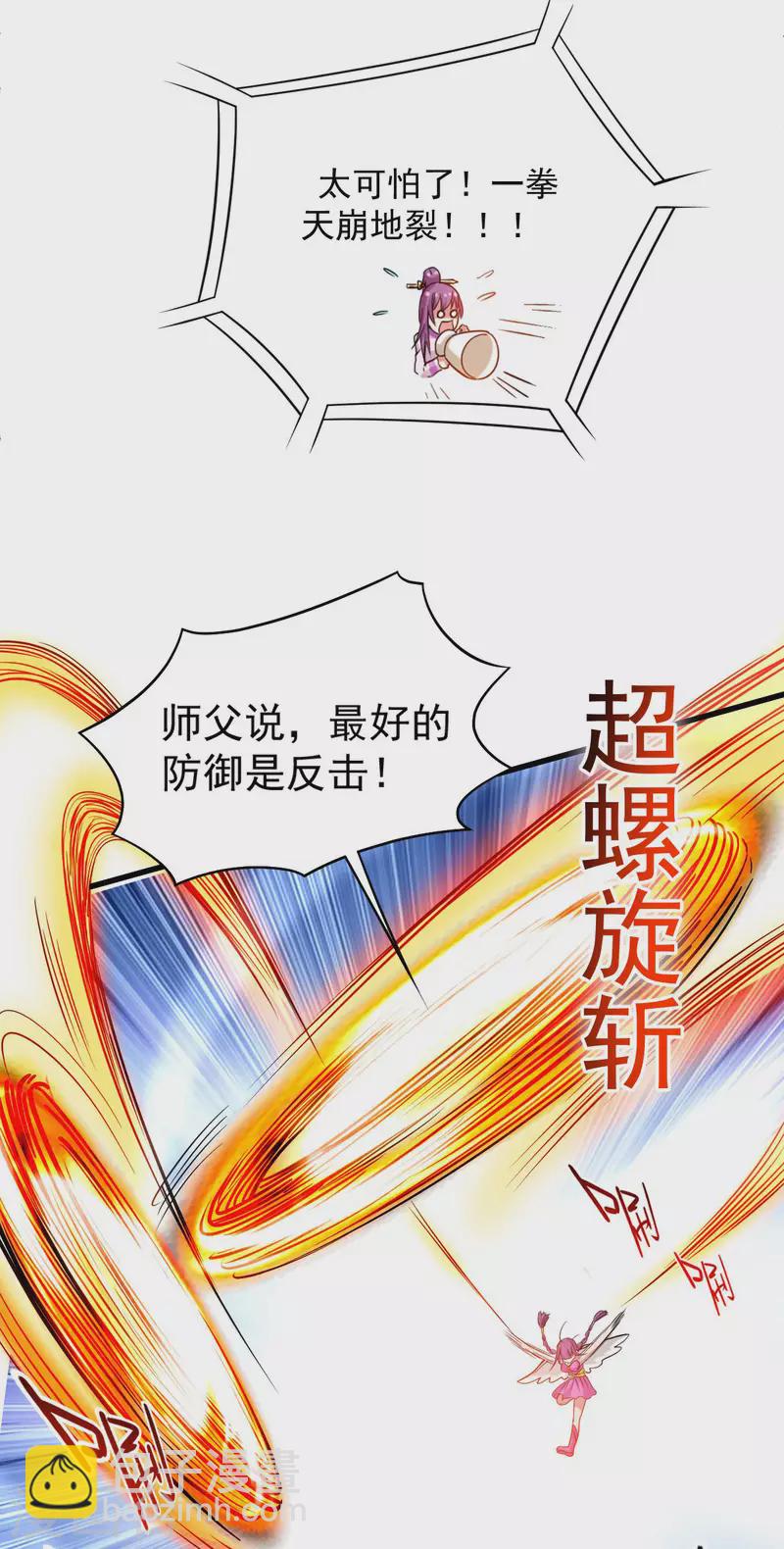 第122话 地狱来客！！！-第122话