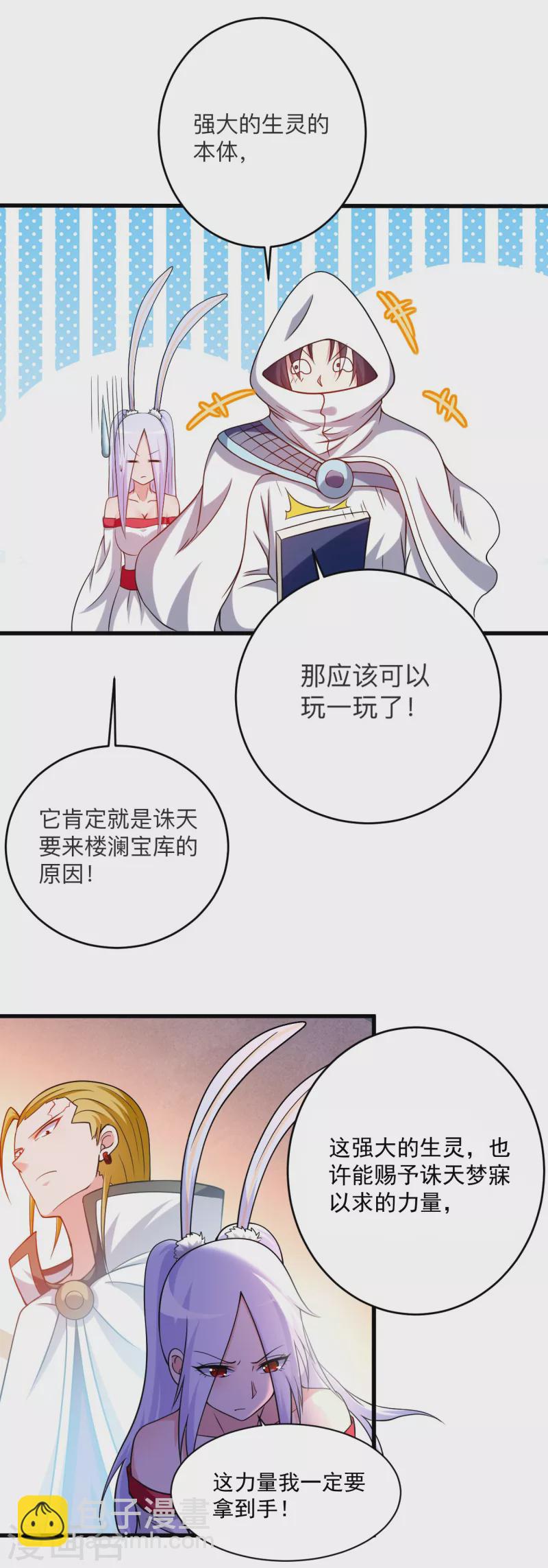 第122话 地狱来客！！！-第122话