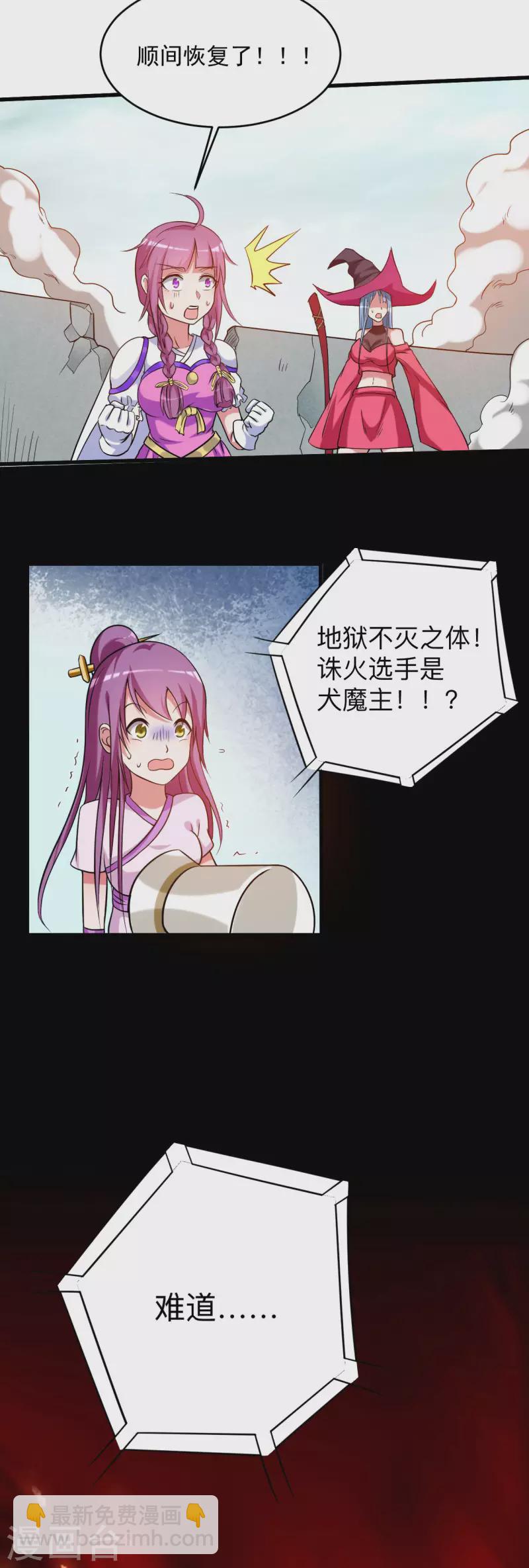 第122话 地狱来客！！！-第122话