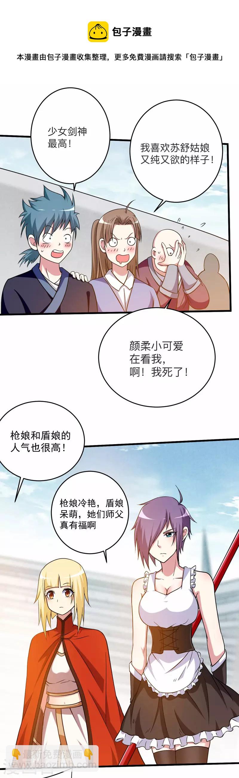 第122话 地狱来客！！！-第122话