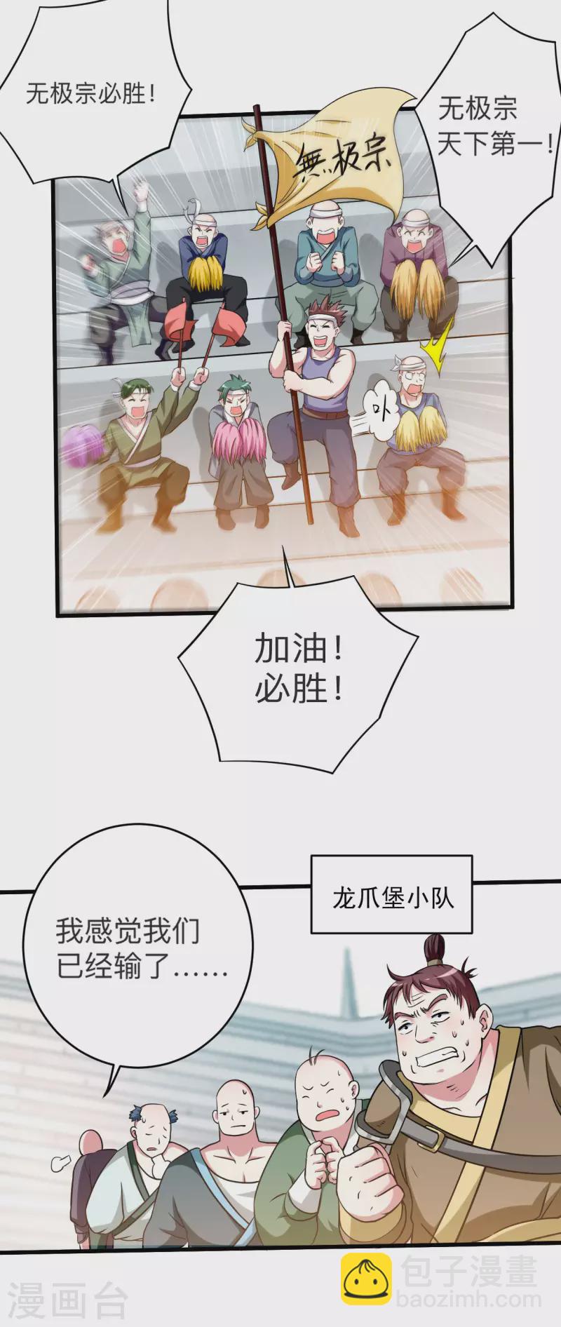 第122话 地狱来客！！！-第122话