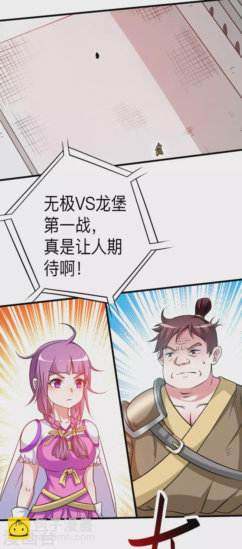第122话 地狱来客！！！-第122话