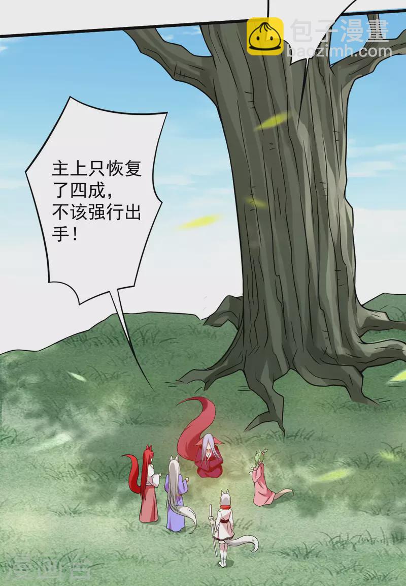第124话 那就过来玩玩吧！-第124话