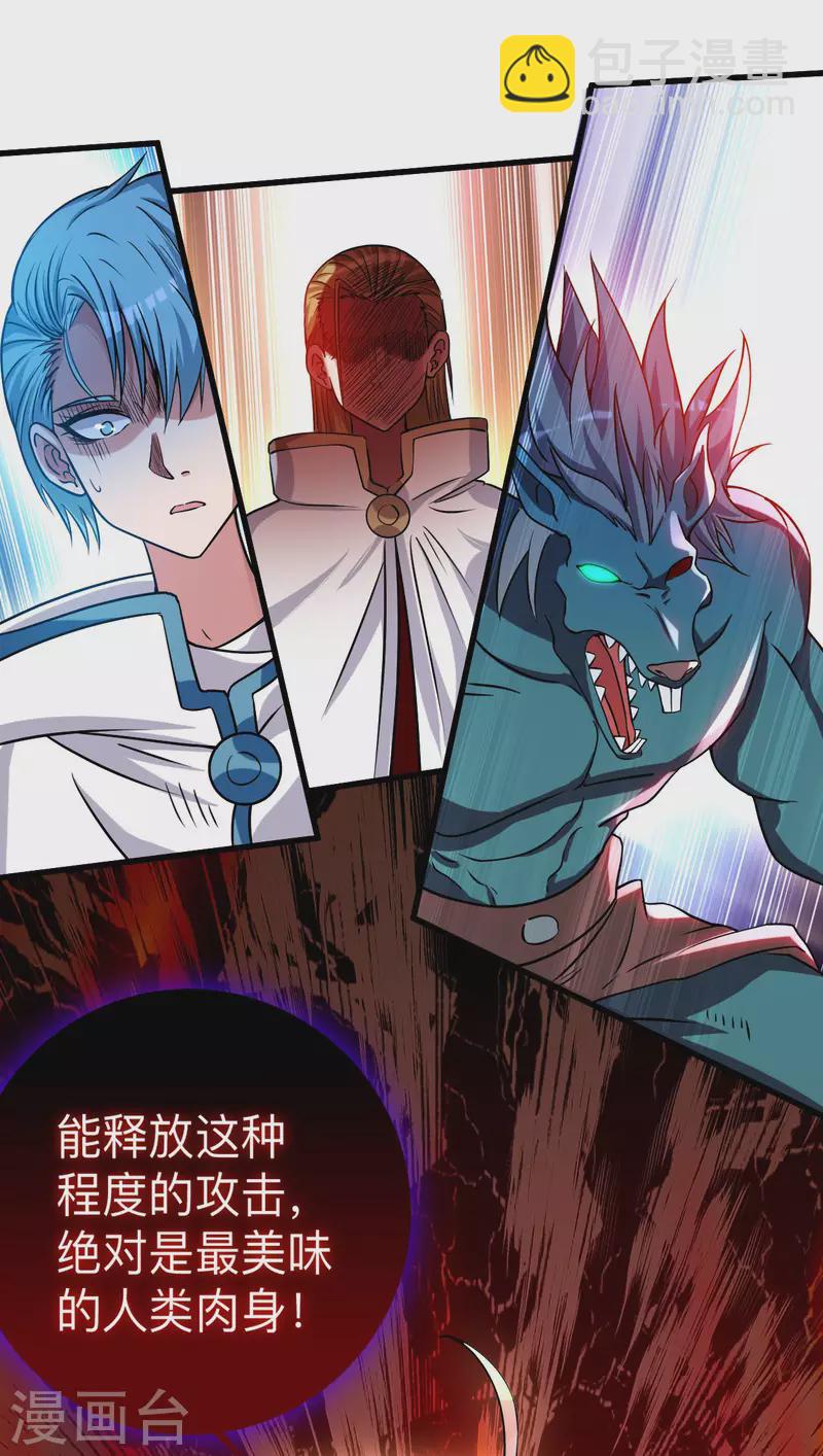 第124话 那就过来玩玩吧！-第124话