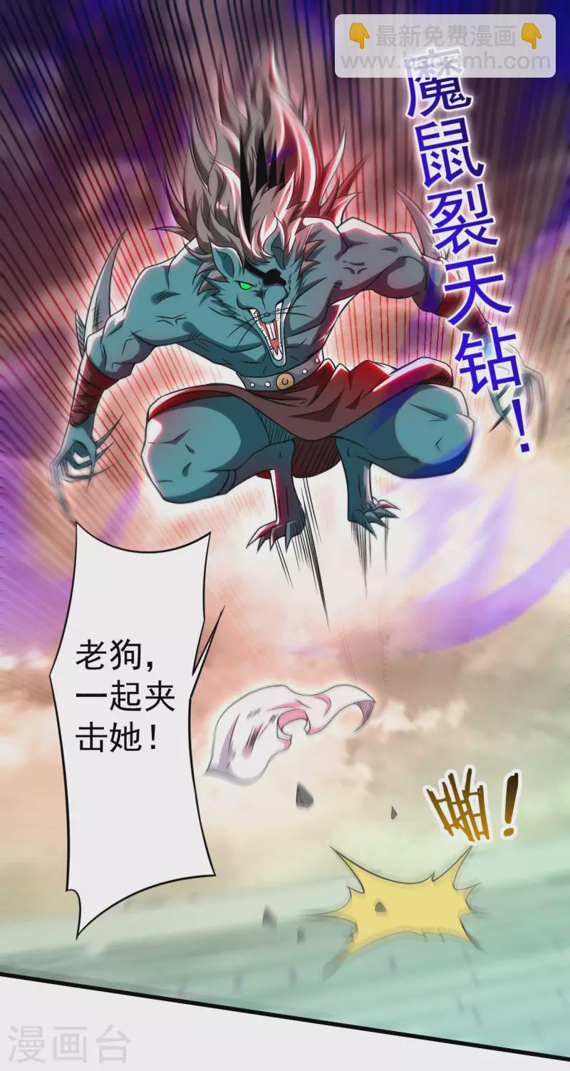 第124话 那就过来玩玩吧！-第124话