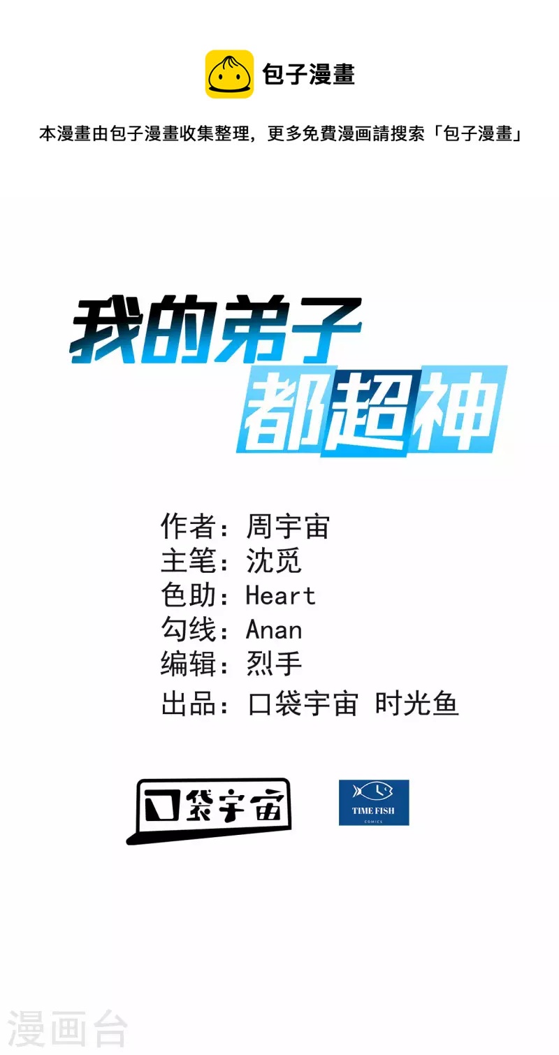 第126话 踏破天地-第126话