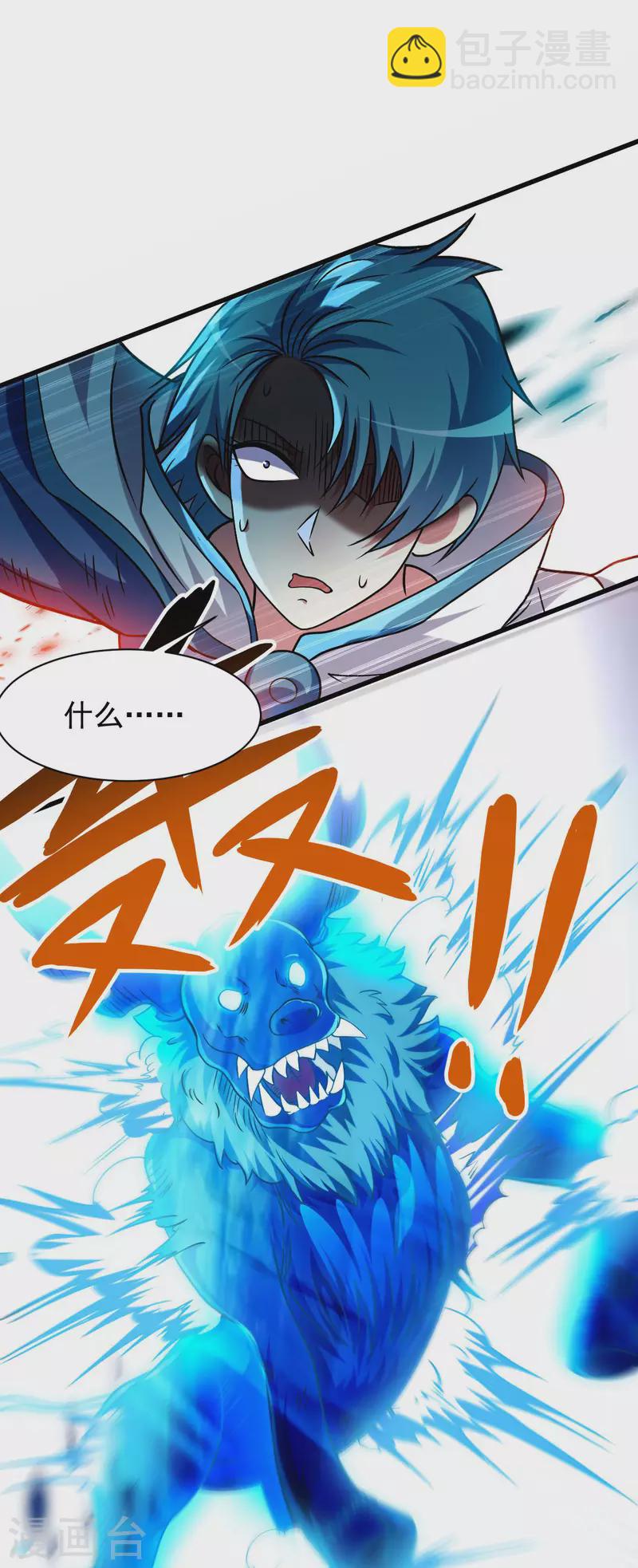 第126话 踏破天地-第126话