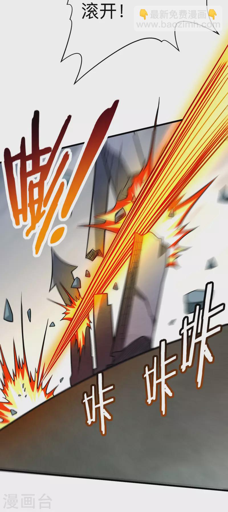 第126话 踏破天地-第126话