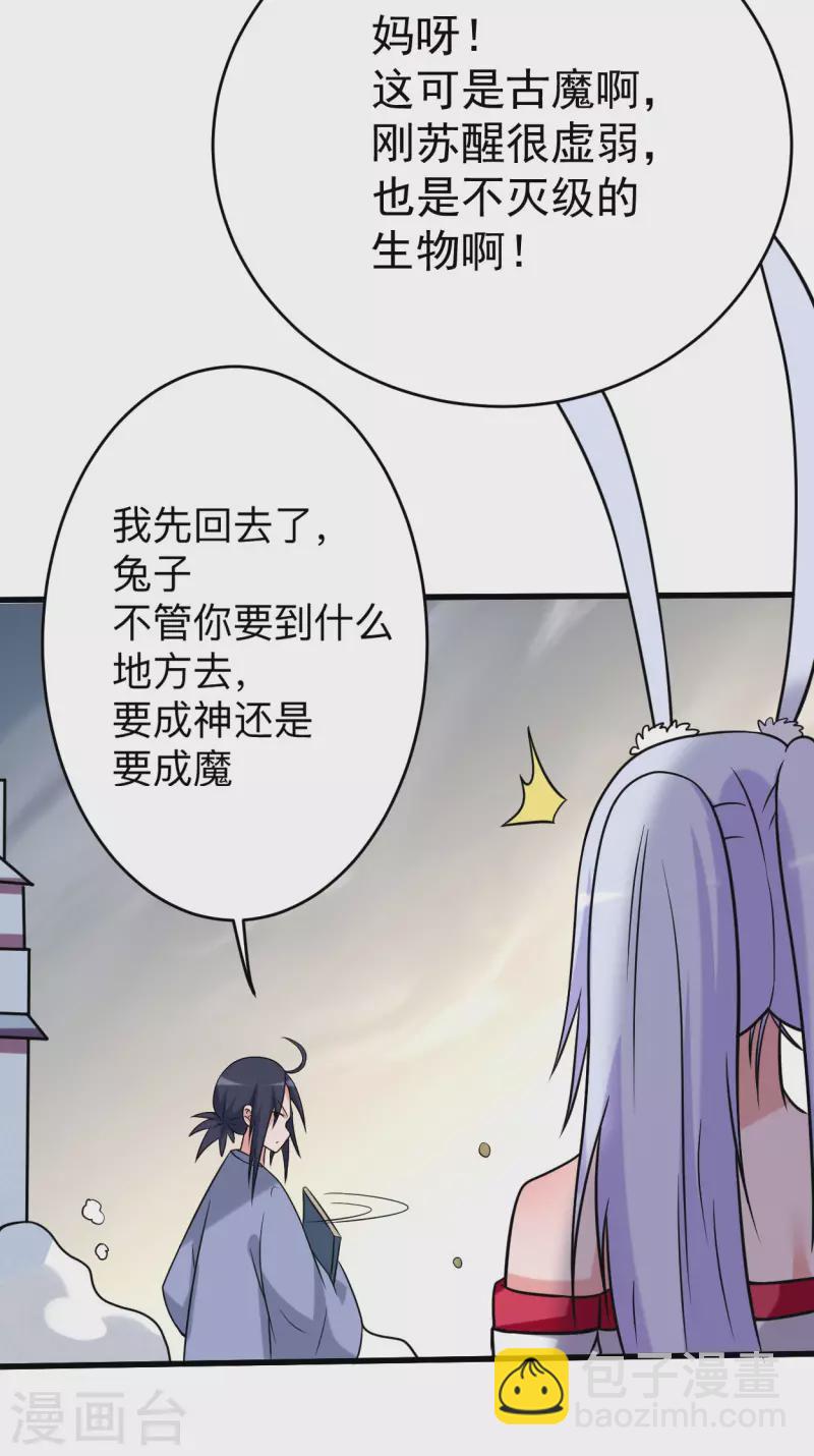 第126话 踏破天地-第126话