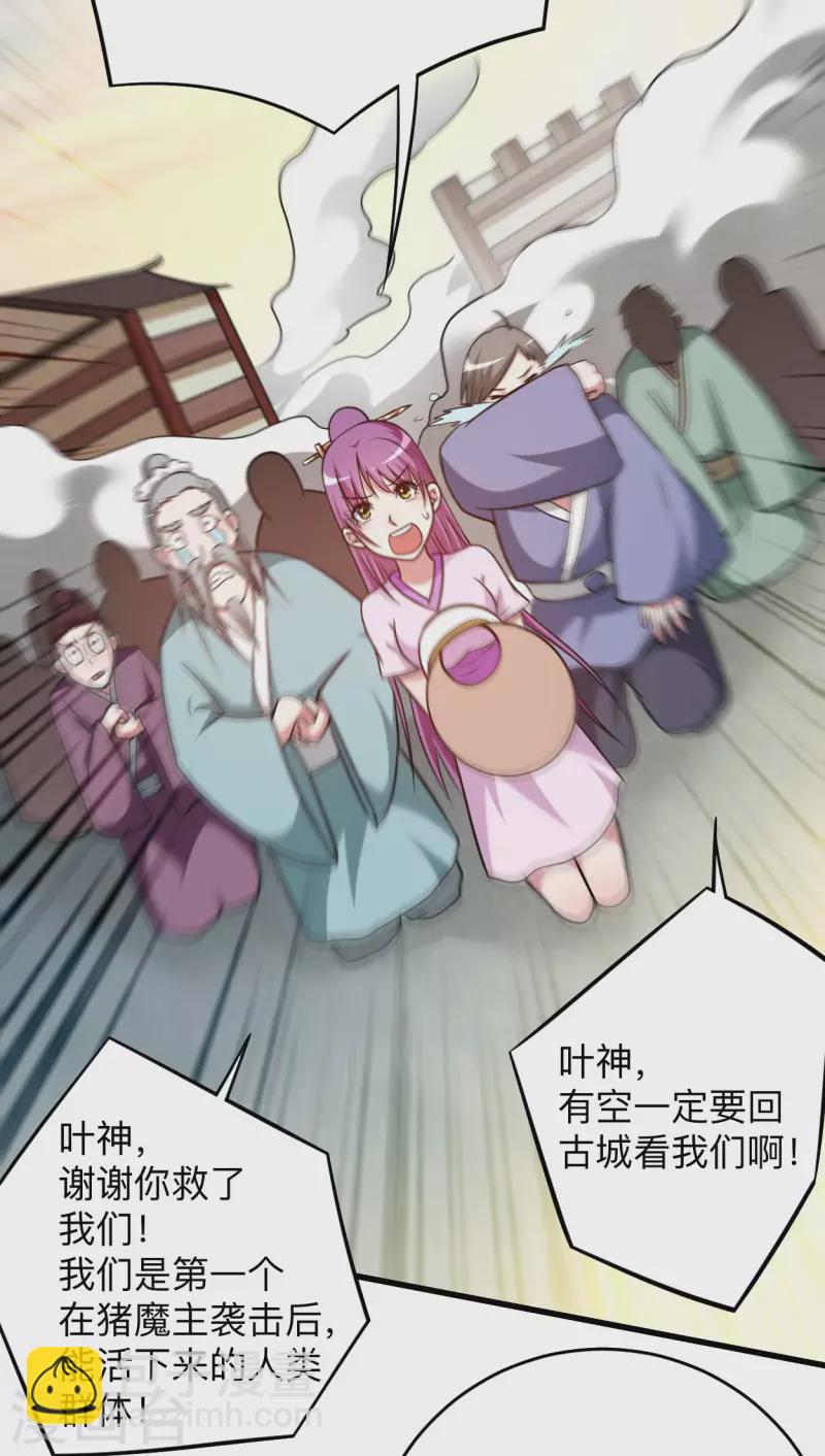 第126话 踏破天地-第126话
