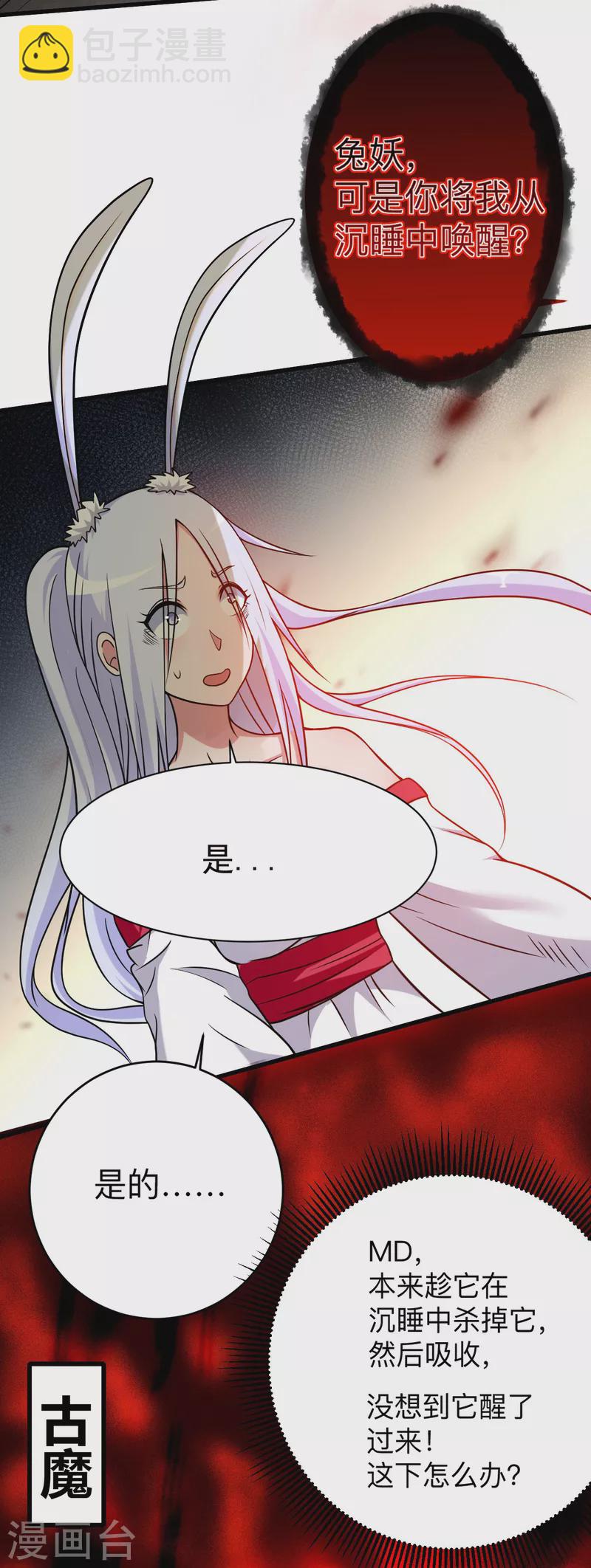 第126话 踏破天地-第126话