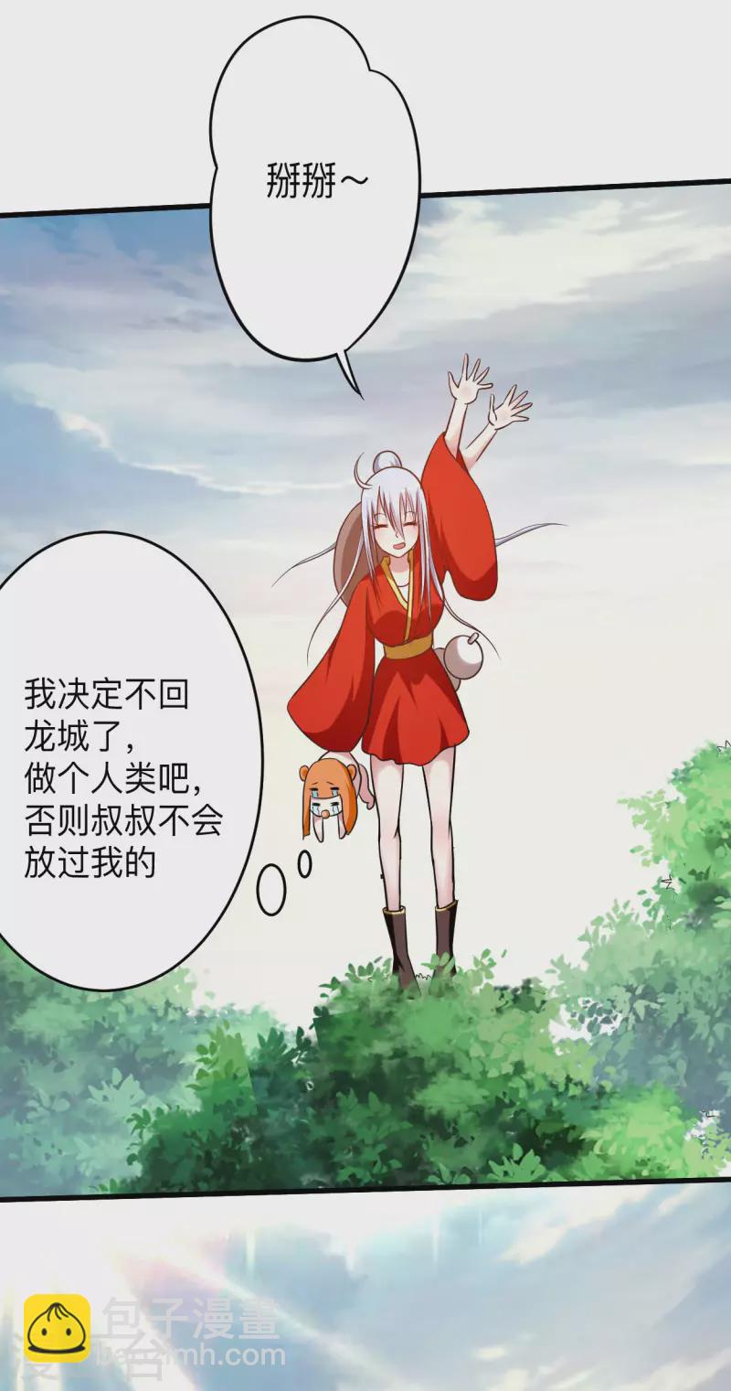 第126话 踏破天地-第126话