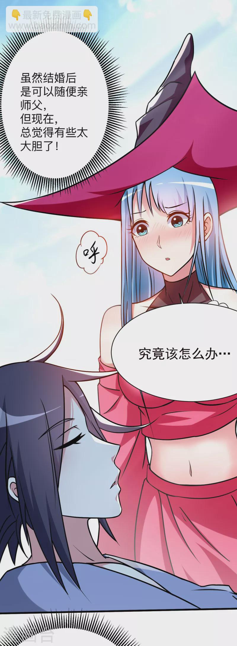 第126话 踏破天地-第126话