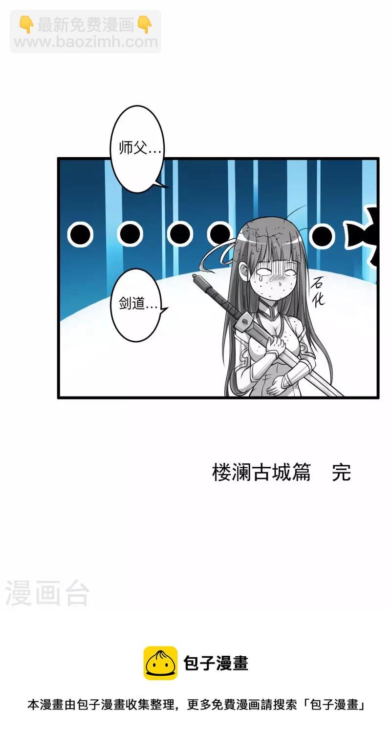 第126话 踏破天地-第126话