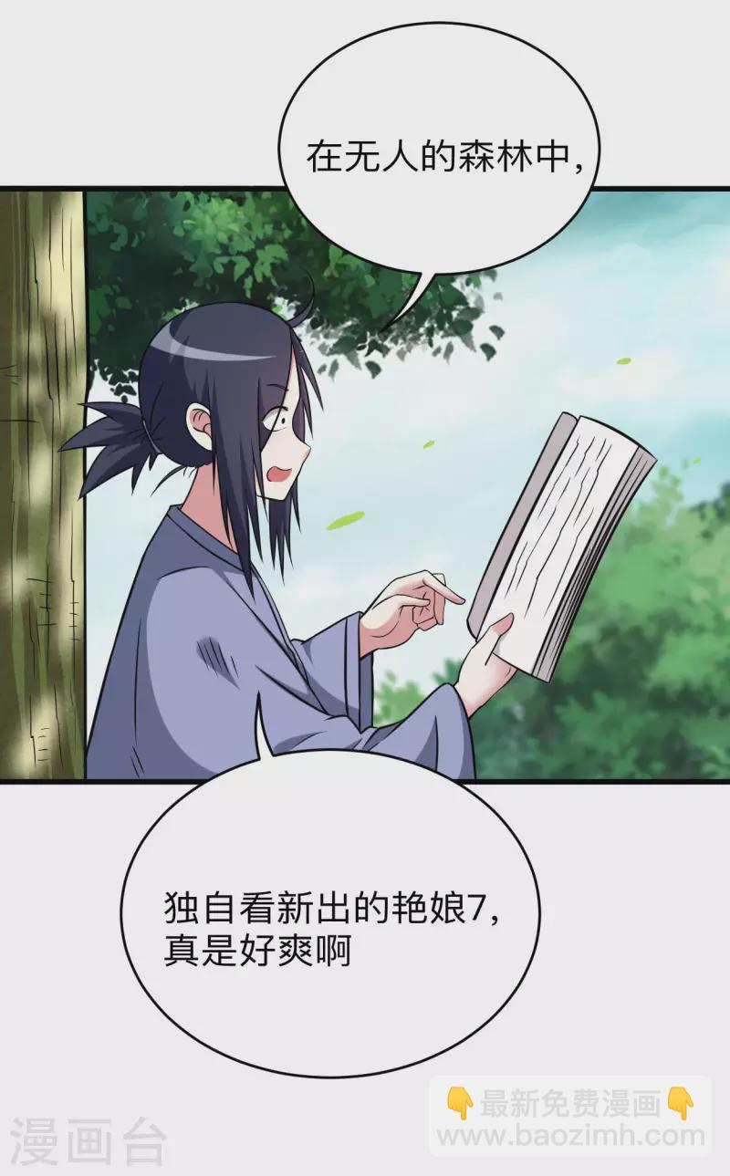 第128话 进击的巨人(1/2)-第128话