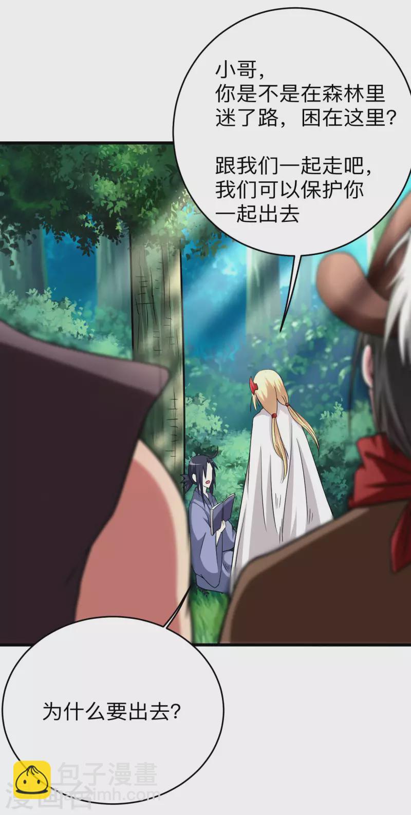 第128话 进击的巨人(1/2)-第128话