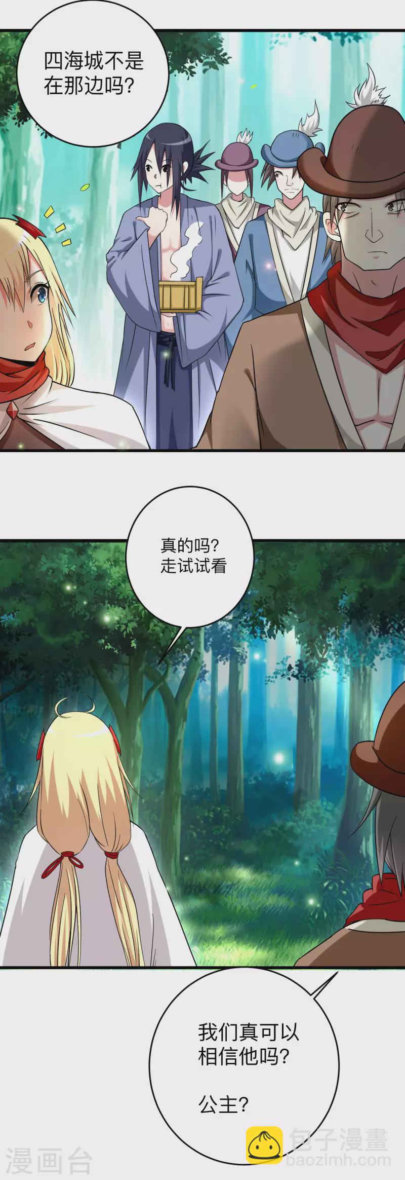 第128话 进击的巨人(1/2)-第128话