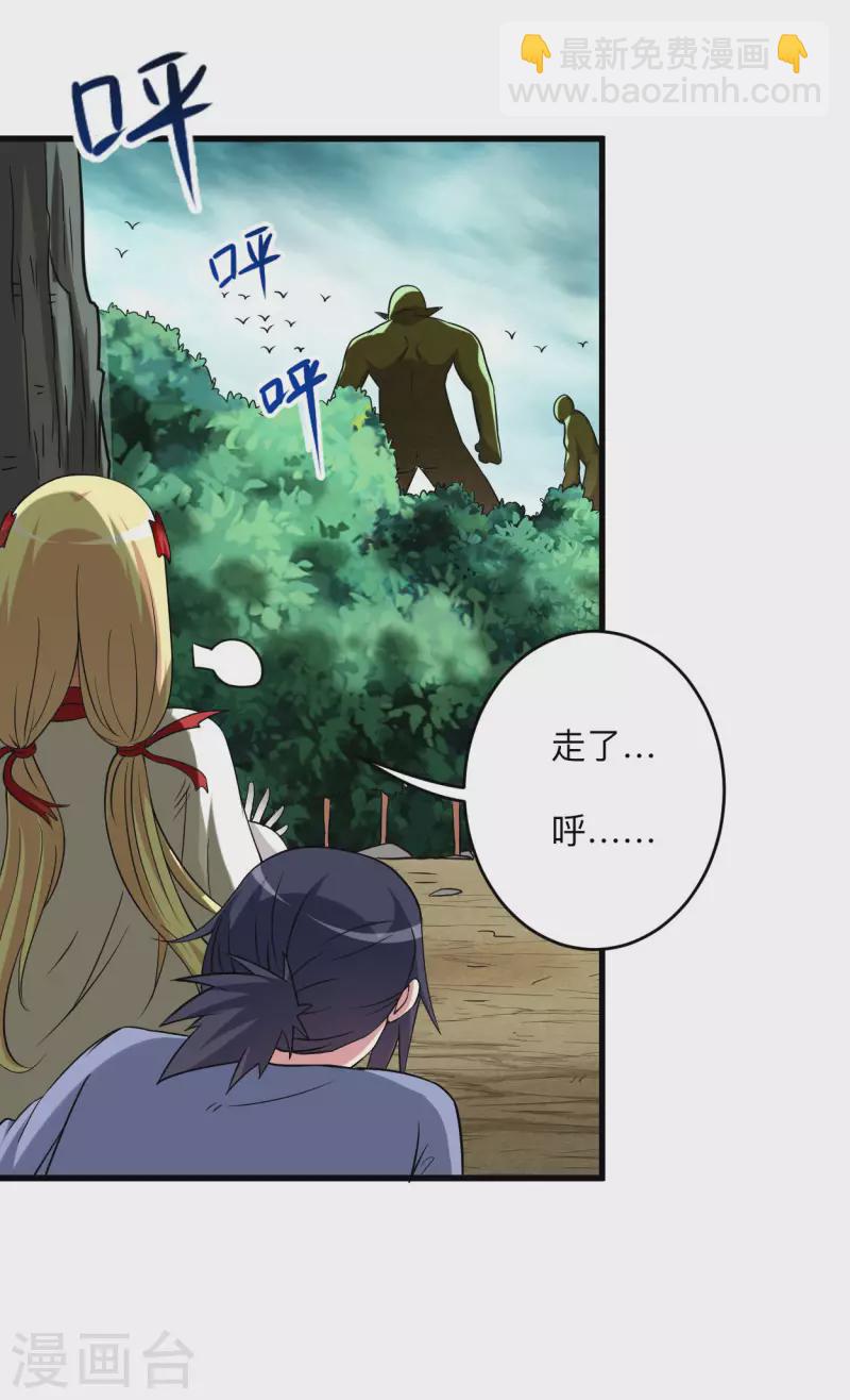 第128话 进击的巨人(1/2)-第128话