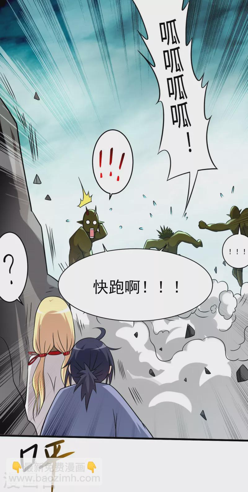 第128话 进击的巨人(1/2)-第128话