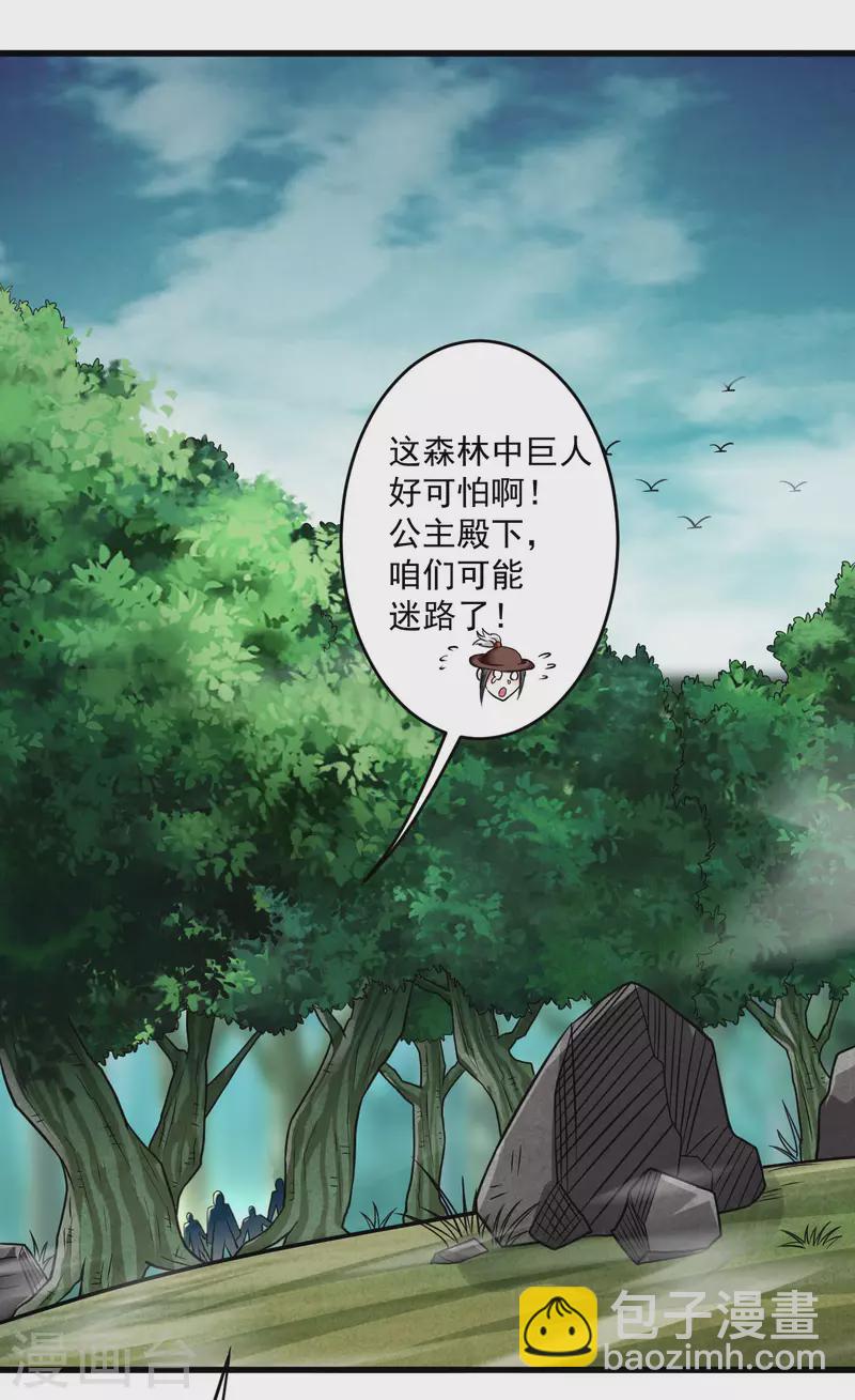 第128话 进击的巨人(1/2)-第128话
