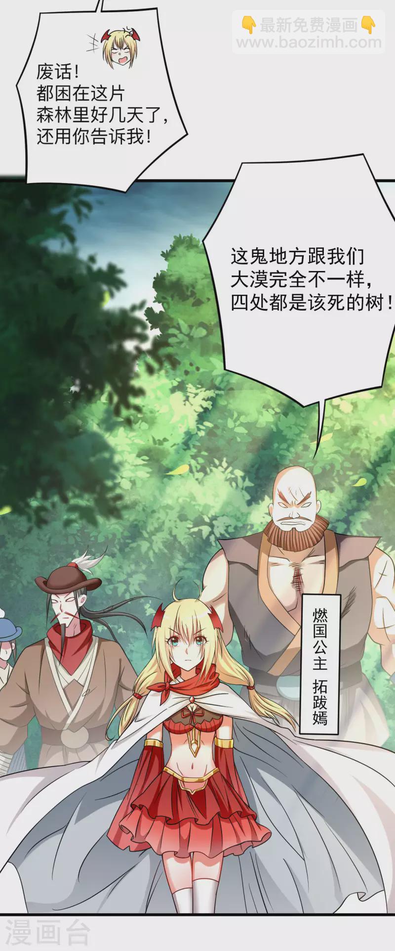 第128话 进击的巨人(1/2)-第128话