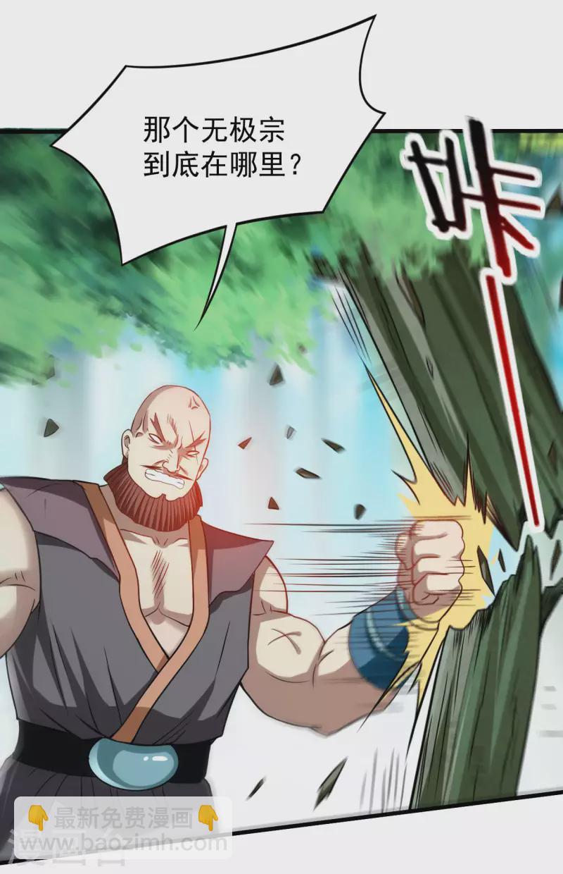 第128话 进击的巨人(1/2)-第128话