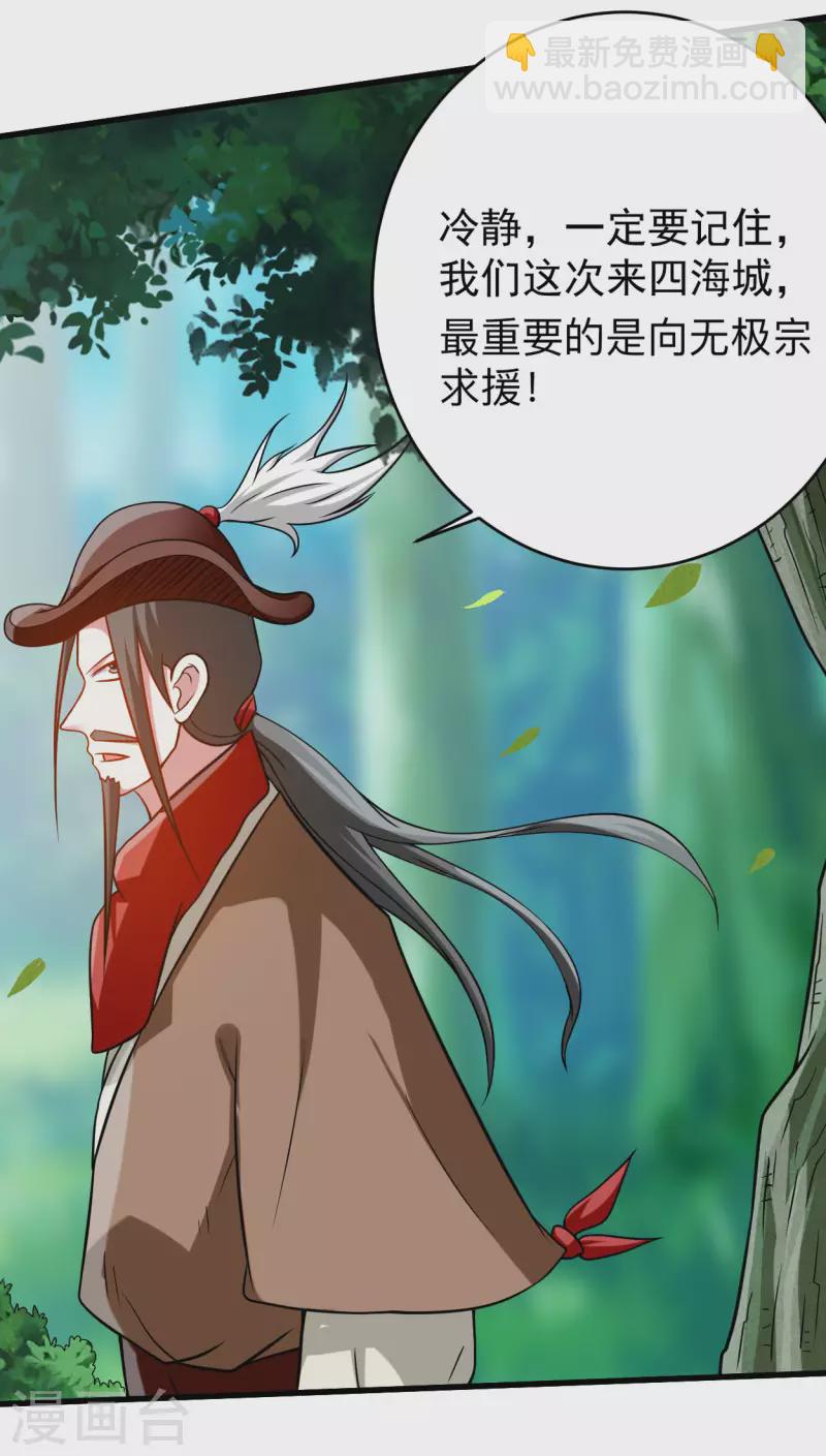 第128话 进击的巨人(1/2)-第128话
