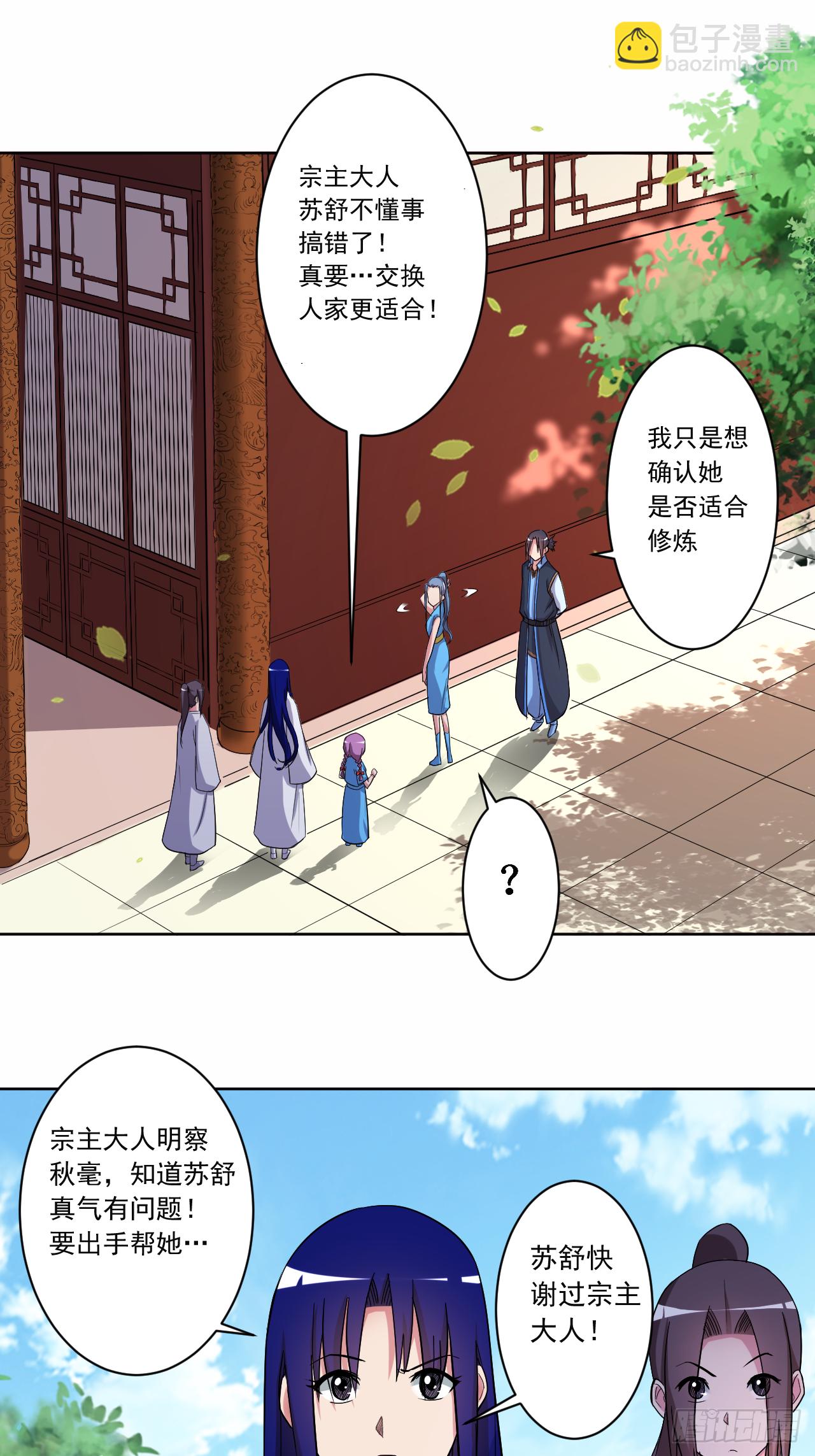 014 苦役少女的挣扎-第14话