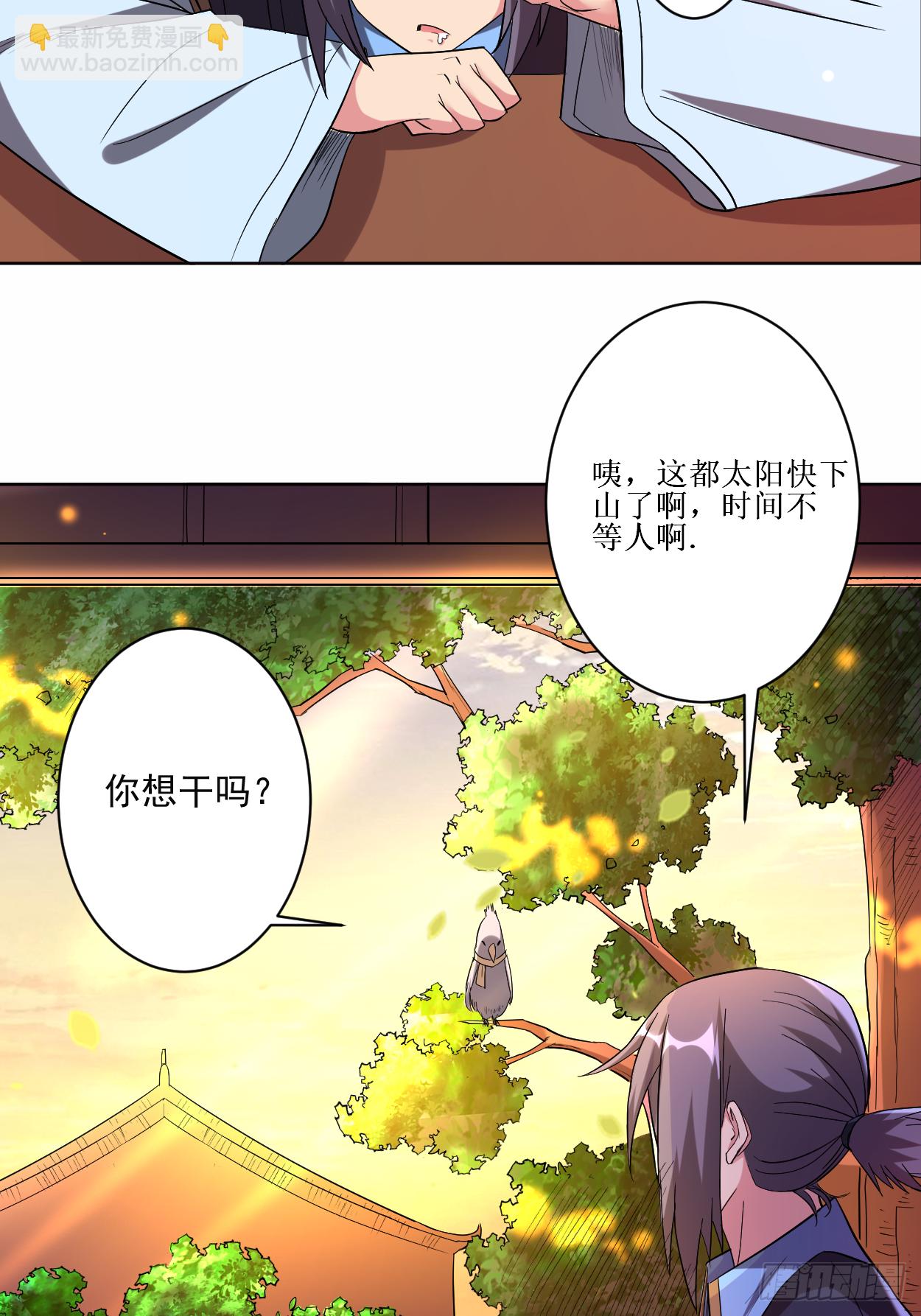 014 苦役少女的挣扎-第14话