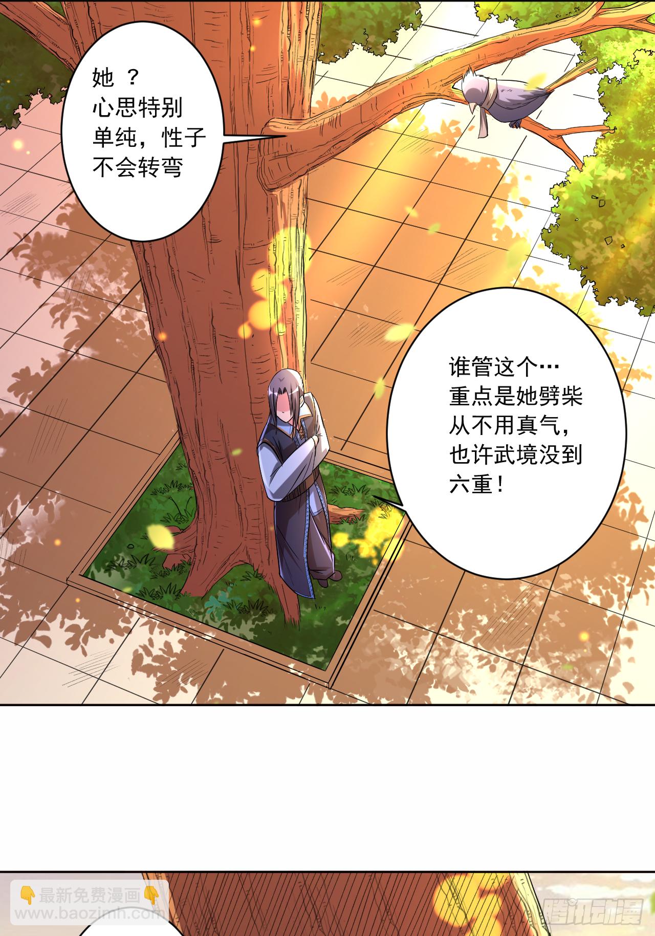 014 苦役少女的挣扎-第14话