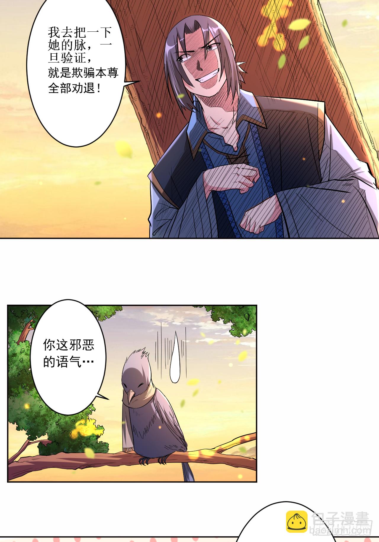 014 苦役少女的挣扎-第14话