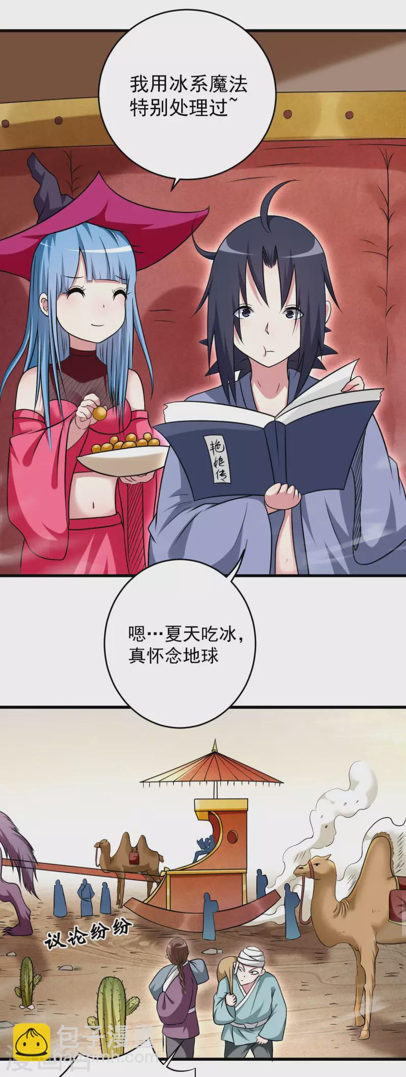 第130话 卑微的女王-第130话