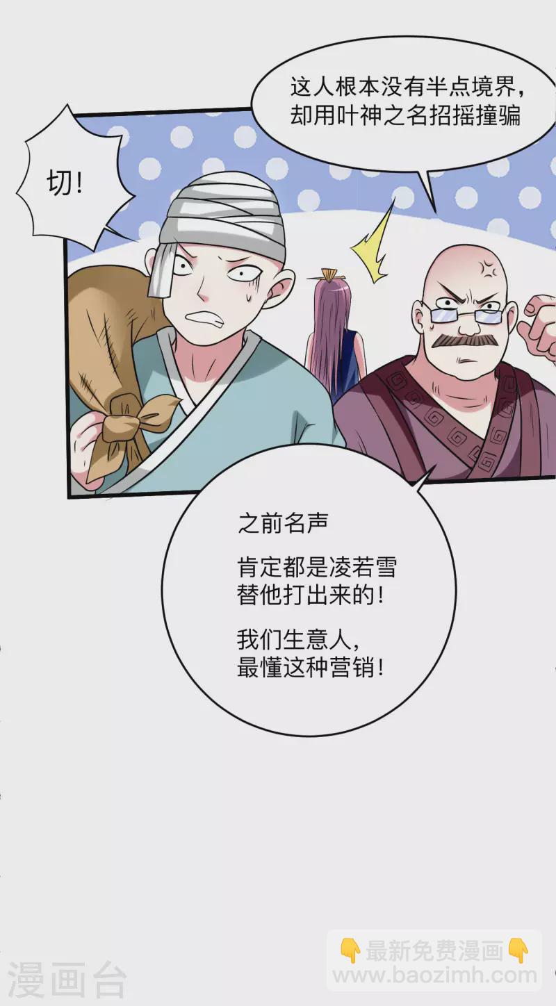 第130话 卑微的女王-第130话