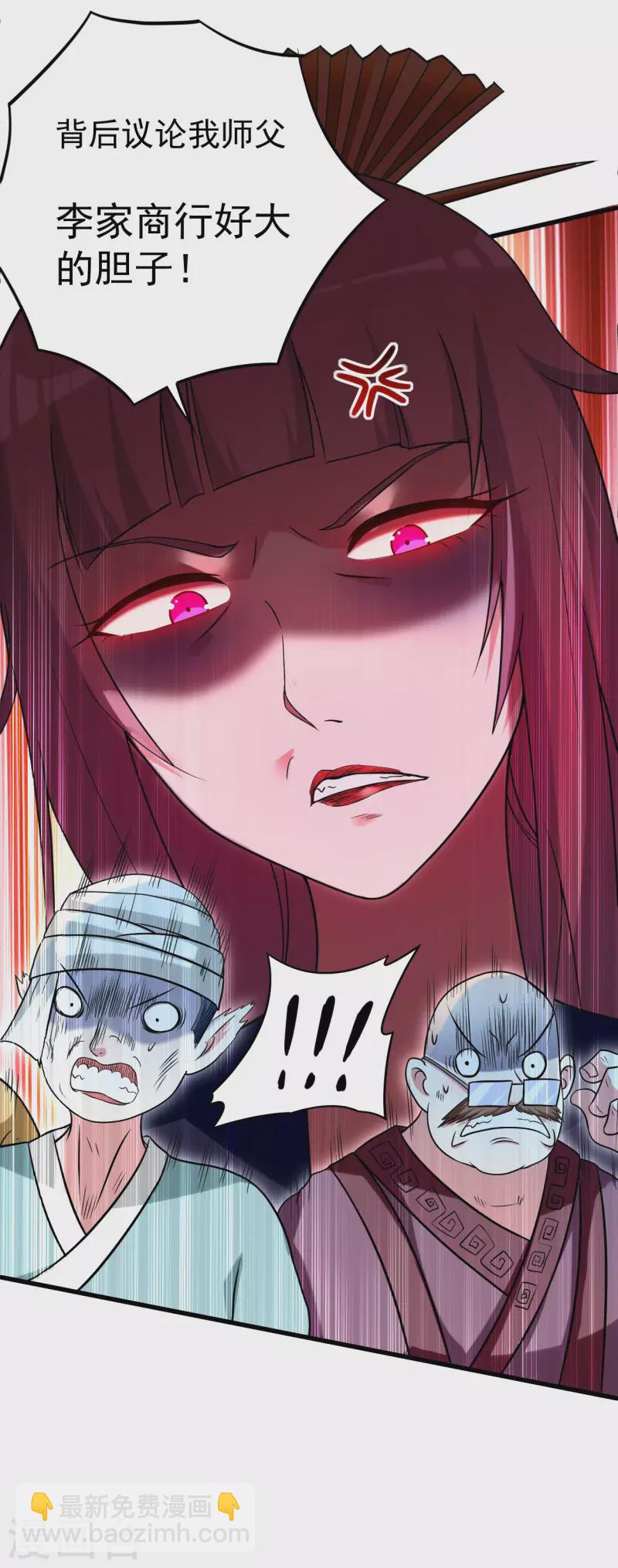 第130话 卑微的女王-第130话