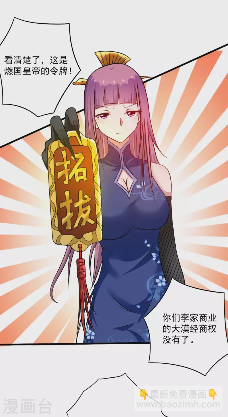 第130话 卑微的女王-第130话