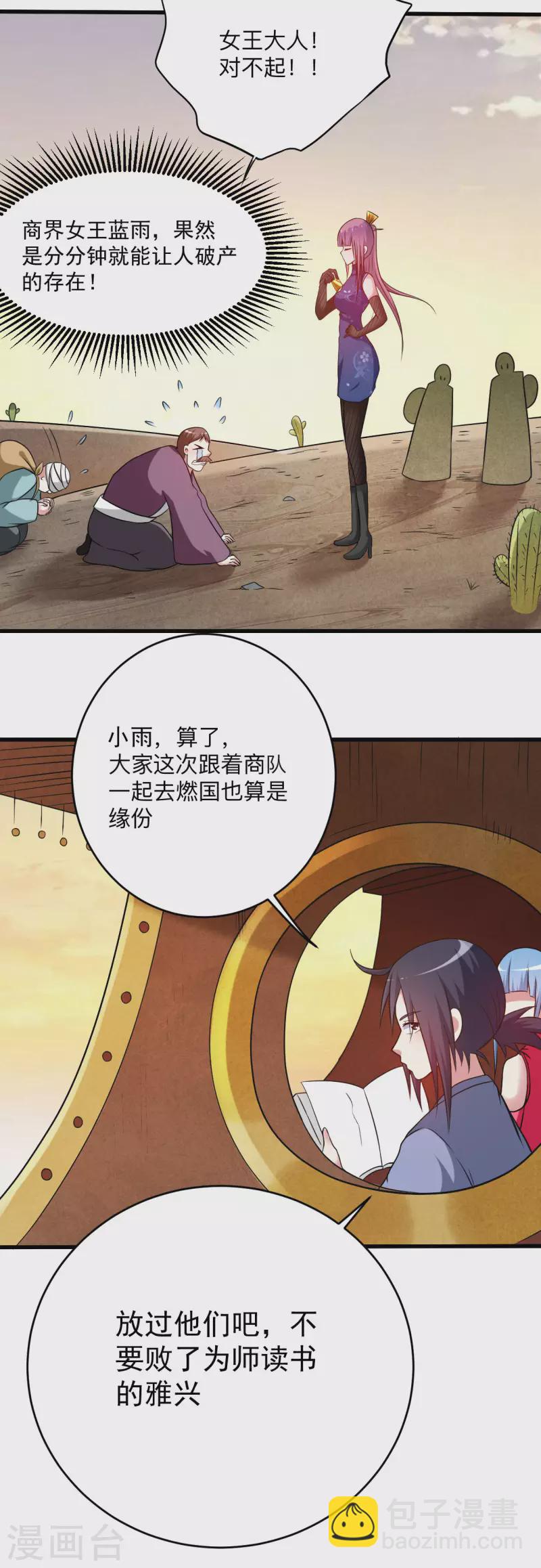 第130话 卑微的女王-第130话