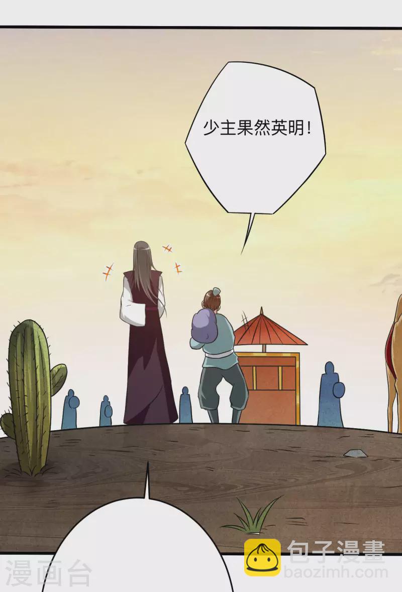 第130话 卑微的女王-第130话