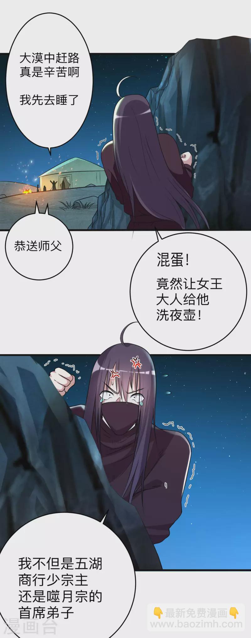 第130话 卑微的女王-第130话