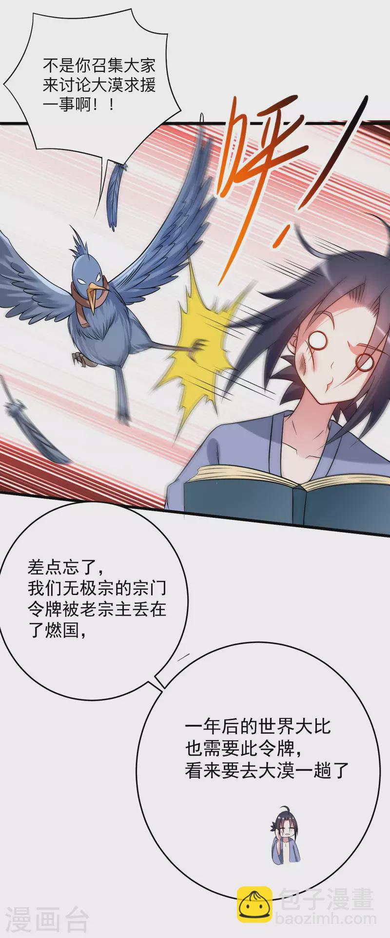 第130话 卑微的女王-第130话