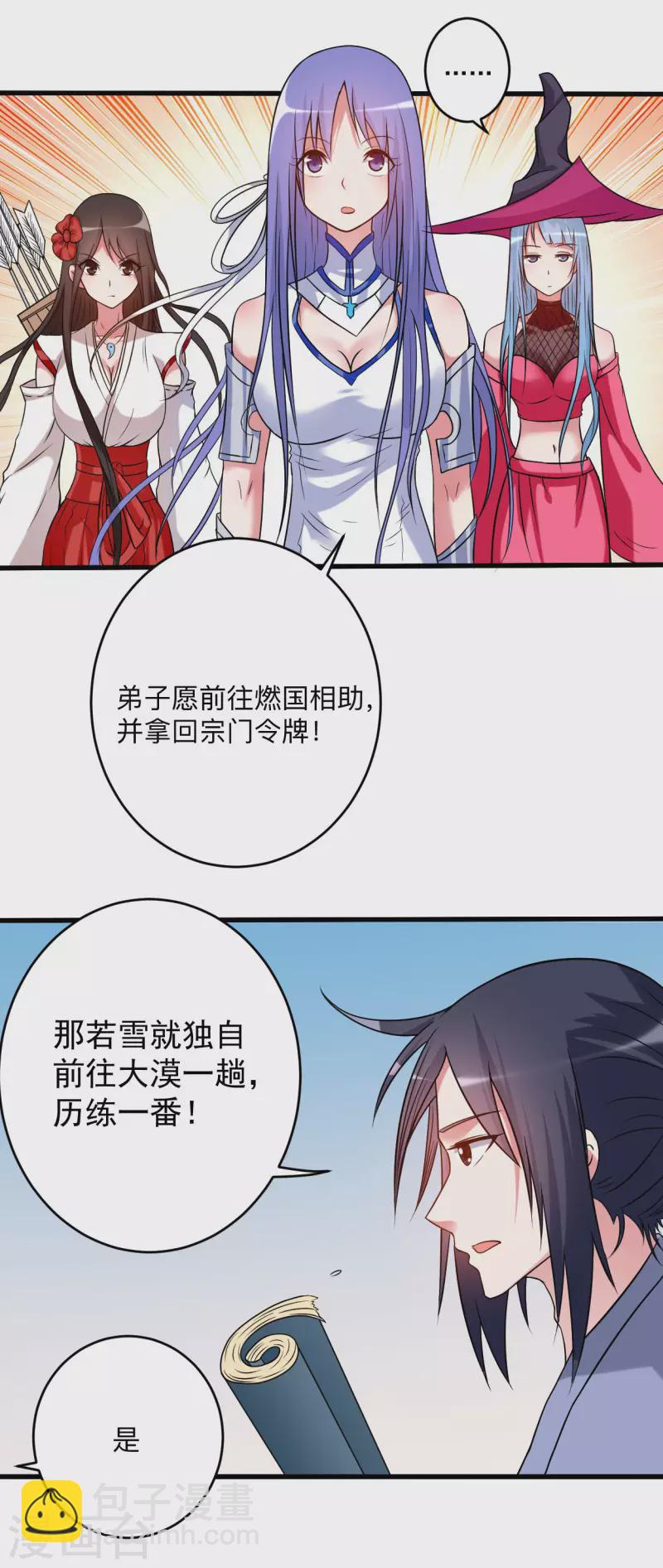 第130话 卑微的女王-第130话