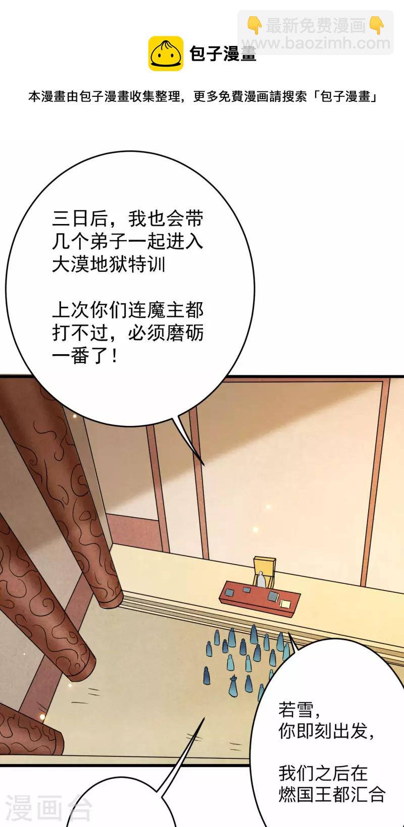 第130话 卑微的女王-第130话