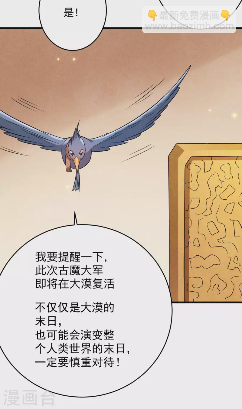 第130话 卑微的女王-第130话