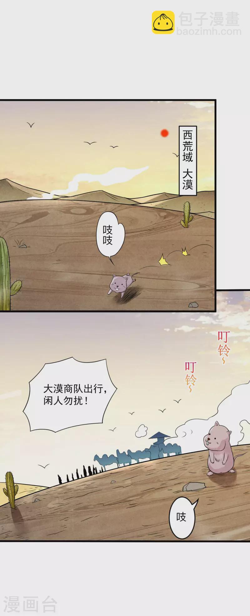 第130话 卑微的女王-第130话