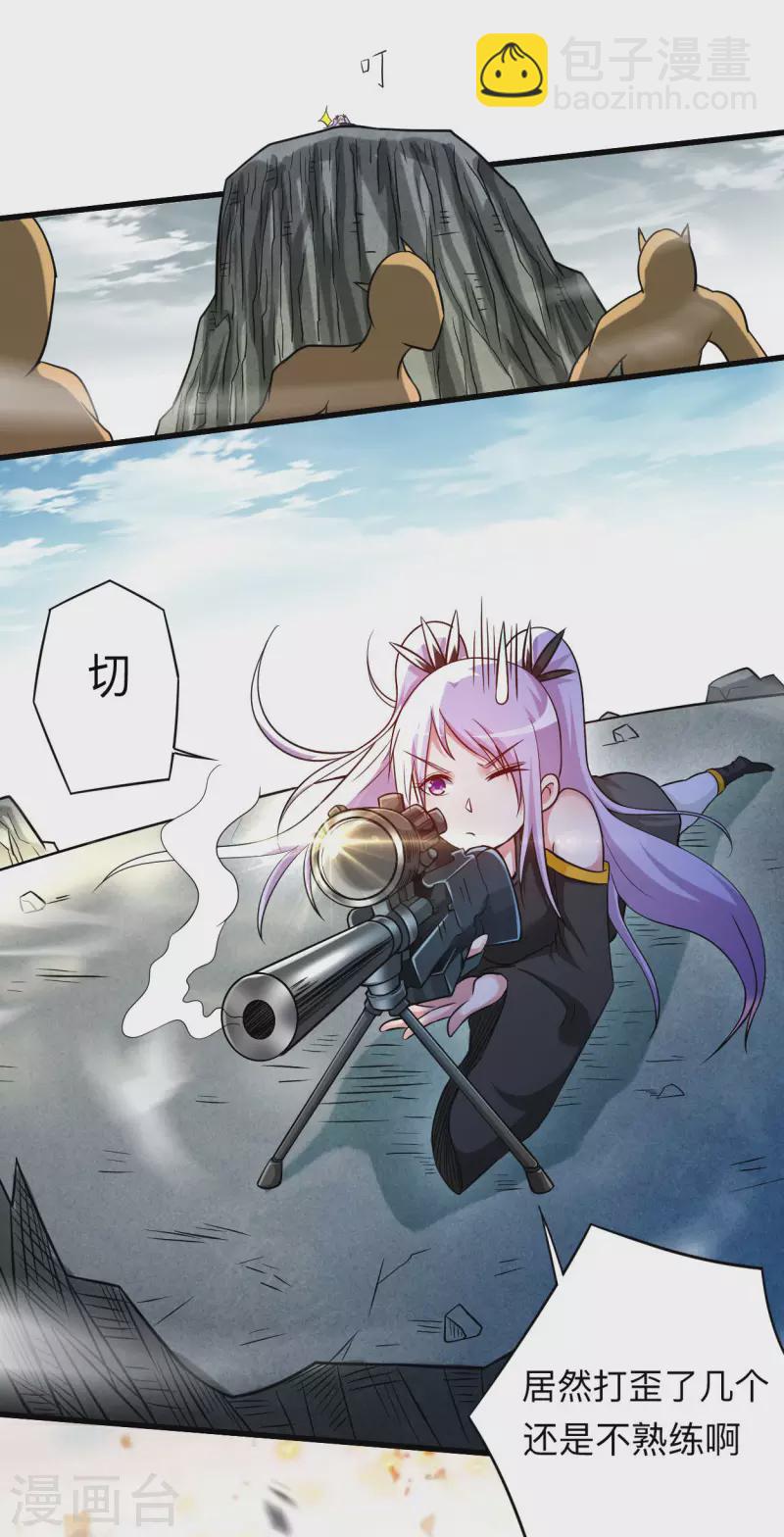 第132话 女弟子火力全开-第132话