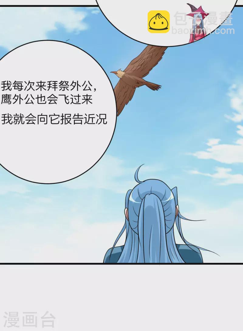 第134话 爬山的男人-第134话