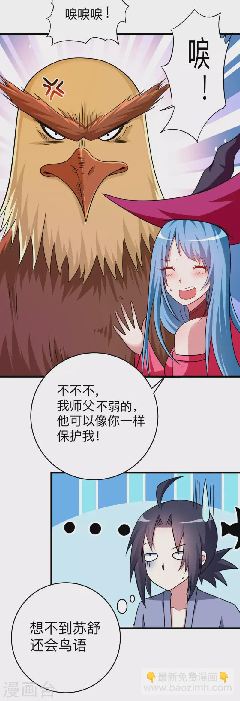 第134话 爬山的男人-第134话