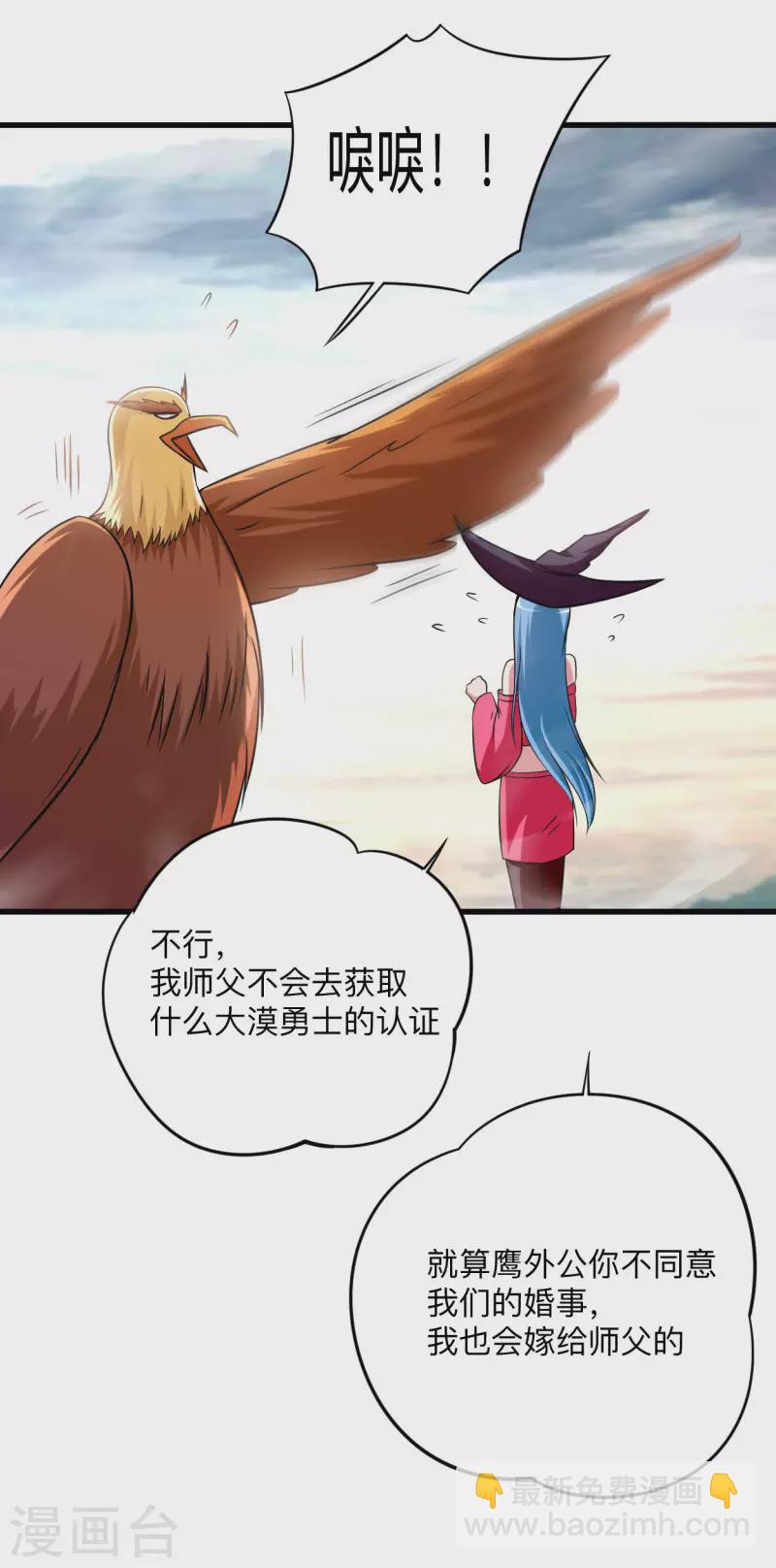 第134话 爬山的男人-第134话