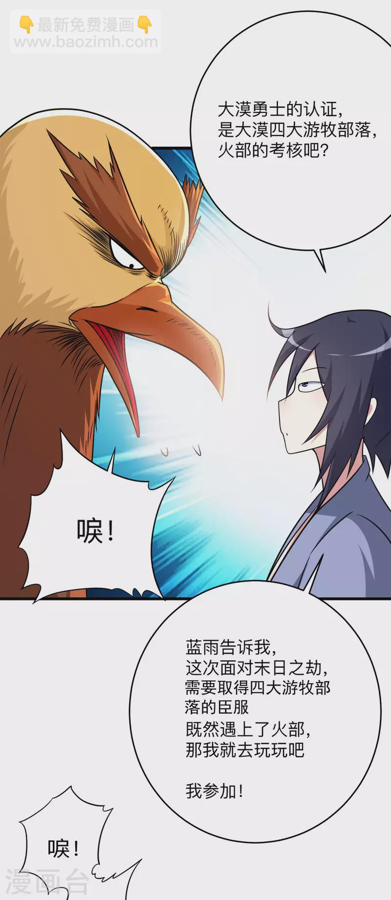 第134话 爬山的男人-第134话