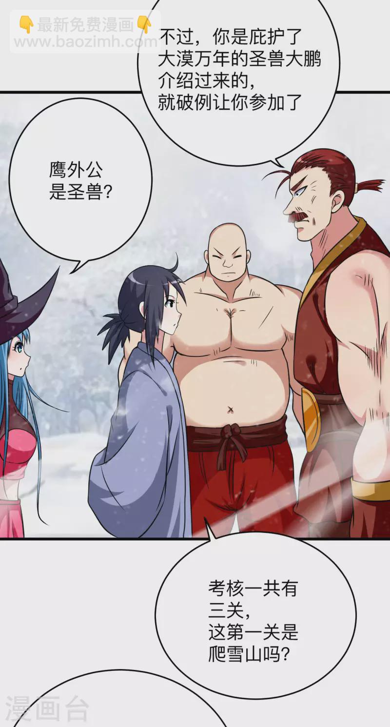 第134话 爬山的男人-第134话